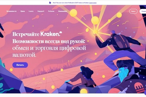 Кракен сайт kraken2